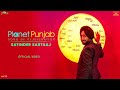 Planet Punjab Trakkian ਤਰੱਕੀਆਂ Song Of Rejuvenation Satinder Sartaaj