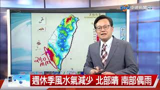 [問卦] 下了一整夜的雨怎麼還沒停？