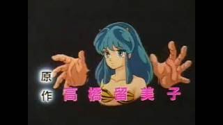 Urusei Yatsura Kanketsuhen Trailer