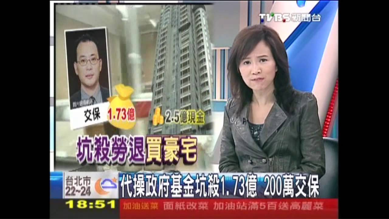 坑全民基金！謝青良涉炒股　買2億豪宅