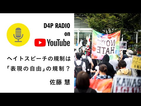 激しく議論された「ヘイトスピーチ」法がドイツで発効