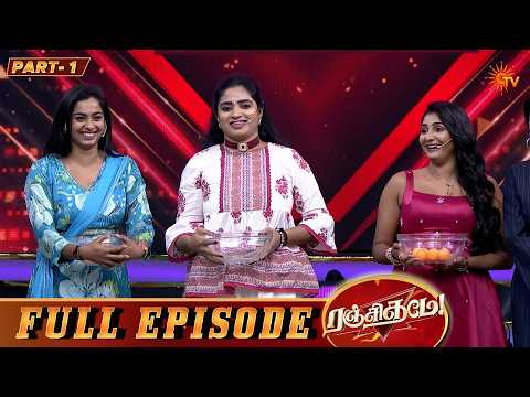 Ranjithame Season 4 | Full Episode 24 | Part 1 | Game Show | Sun TV