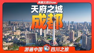 [問卦] 內地的一線城市看起來都很發達