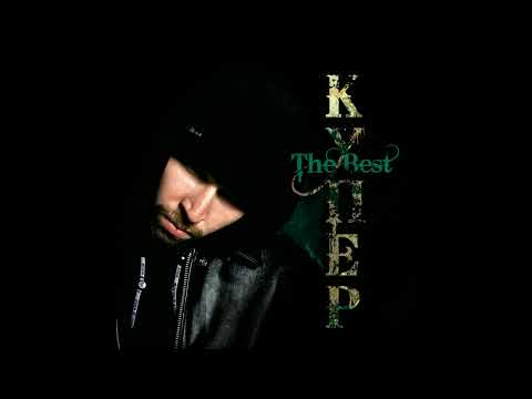Сборник – Купер 'The Best' (лейбл 100PRO)
