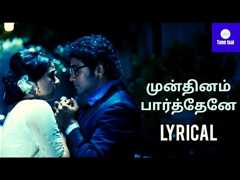 Mundhinam Song (Lyrics) | Vaaranam Aayiram | Harris Jayaraj | Suriya