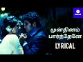 Mundhinam Song Lyrics Vaaranam Aayiram Harris Jayaraj Suriya