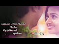 Engengu Nee Sendra Pothum What S App Status Thiru Editz