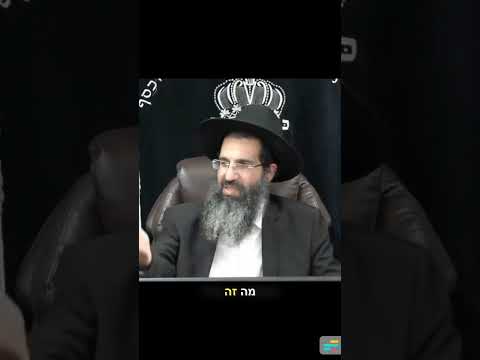 בֶּאֱמֶת לֶאֱהֹב #shorts