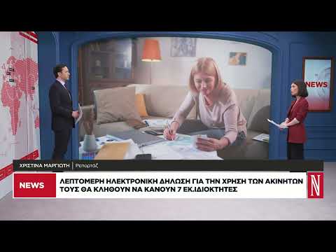 Ποιες αλλαγές έρχονται στο κληρονομικό δίκαιο