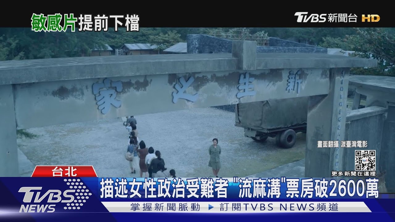 不堪放映《流麻溝十五號》遭謾罵 「南投戲院」提前下檔盼諒解