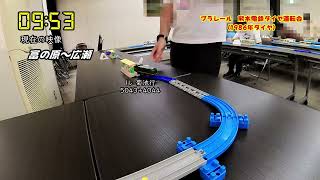【プラレール】1986年の熊本電鉄をダイヤ運転してみた