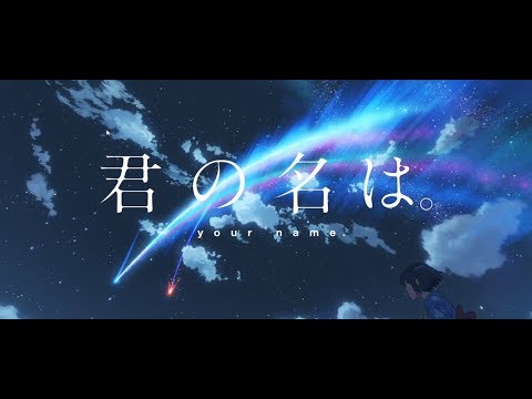 Your Name. (2017) Official Trailer