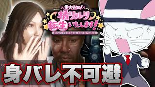 【重大告知 橘リルリ転生いたします！】もはや自分から特定されに行ってるだろこの配信者