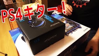 クリスマスプレゼントにPS4をもらった大人
