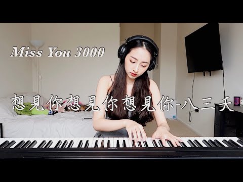 【編挖網紅】鋼琴系Youtuber竄紅！盤點5位人氣「鋼琴網紅」　其實重點根本不是鋼琴？