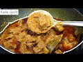 Kadai Gosht Recipe