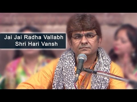 Jai Jai Radha Vallabh Shri Hari Vansh | J. S. R. Madhukar