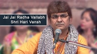 Jai Jai Radha Vallabh Shri Hari Vansh | J. S. R. Madhukar