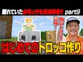 マイクラのYouTubeサムネイル