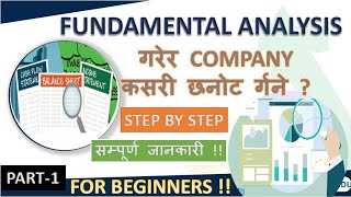 كورس Fundamental Analysis For Beginners