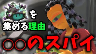 【考察】スパイキーはスパイだった！？スーパーサザエを○○に渡している説【スプラトゥーン3】
