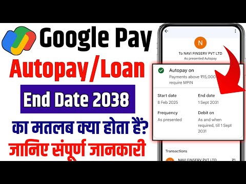 Google pay autopay end date | Gpay Loan End Date 31 - 2038 से सब परेशान | Finance loan end date