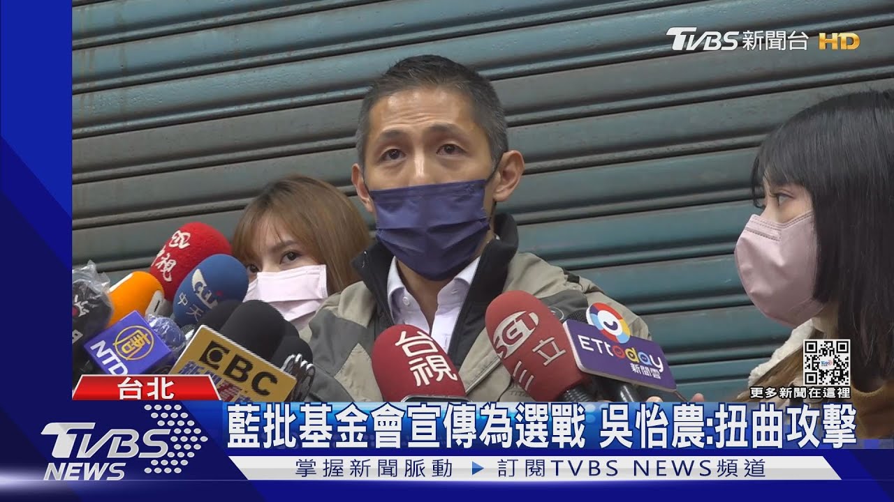 藍指「壯闊台灣」假公益真競選 吳怡農駁斥