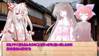 【ゆっくり茶番劇】東方御伽譚（第2話 死なずしてなお妹紅は友を想ふ）