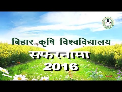 Bihar Agricultural University, Sabour Bhagalpur, Bihar
