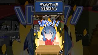 ハイ&ローで過去一の台パンをかますすいちゃん