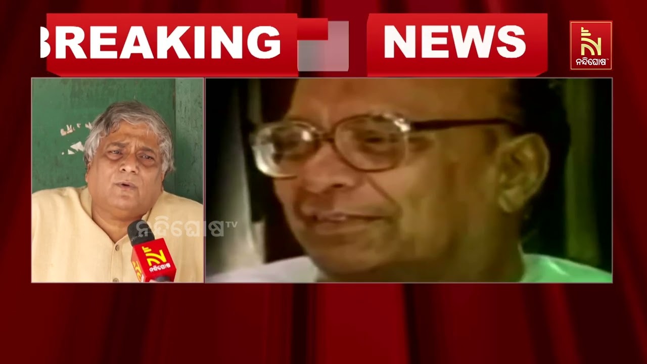 ନିଶିକାନ୍ତ ଦୁବେ ସାଂସଦ ହେବା ପାଇଁ ଯୋଗ୍ୟ ନୁହନ୍ତି ; ତାଙ୍କ ?