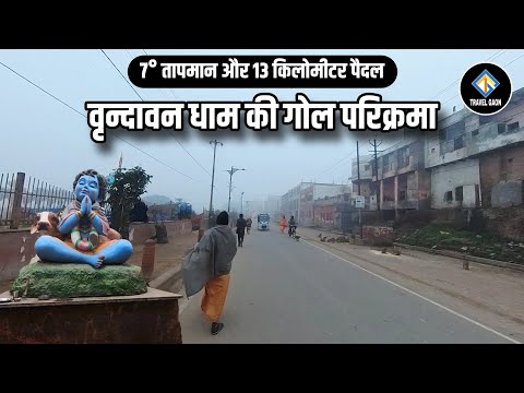 Vrindavan Parikrama 2026 Full Route Details | Must Do Things In Vrindavan | #vrindavan 