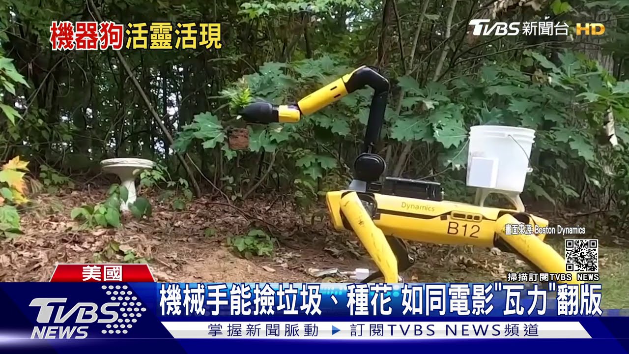 機器狗研發再進化！　3隻機器狗輪流玩跳繩