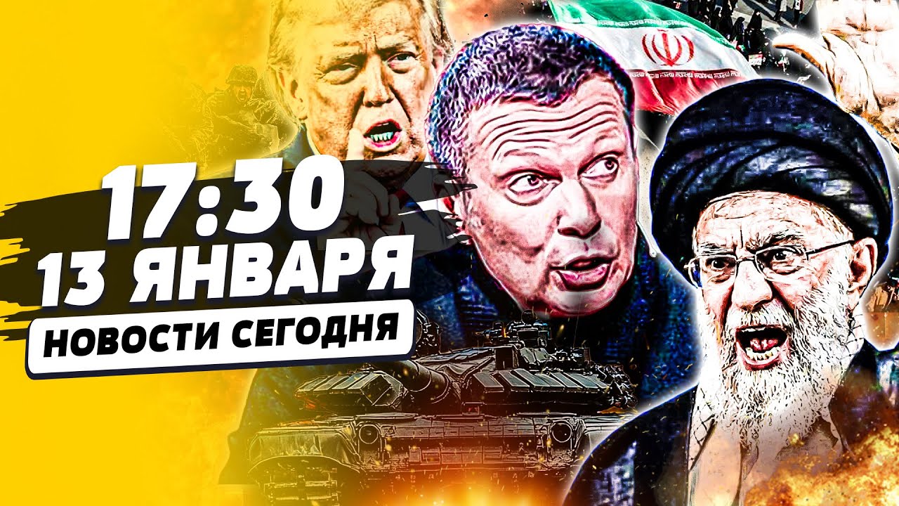 ❗В ЭТИ МИНУТЫ! ХАМИНЕИ ПРИКОНЧИЛО: ПОБЕДА ДЛЯ УКРАИНЫ! ВЗРЫВ У СОЛОВЬЕВА В СТ