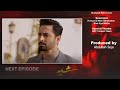 Sher Episode 26 Teaser Danish Taimoor Sarah Khan 13 August 2025