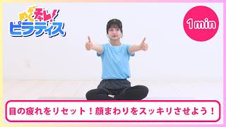 【Lesson99】めざチャレ！ピラティス 画像