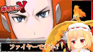 【ポケモン】ポケモンYをふらっと実況改　ぱーと11