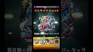これが今の時代の恒常貫通タイプらしい #shorts #モンスト