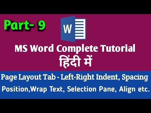 MS Word 2007-13 || Page Layout Tab | Left-Right Indent | Spacing | Position | Wrap Text Video