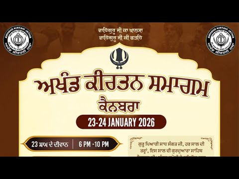 4k Live: Rainsabai Kirtan  24 Jan - Annual Akhand Kirtan Smagam Canberra - 2026