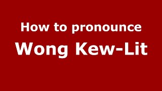 How to pronounce Wong Kew-Lit
