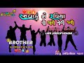 Rajvadu Ne Rupiya To Kale Nethi Jase Vipul Susra રજવાડુ ને રૂપિયા તો