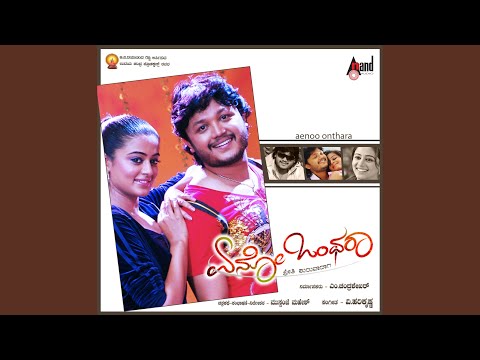 Inthi Ninna Preetiya — watch video