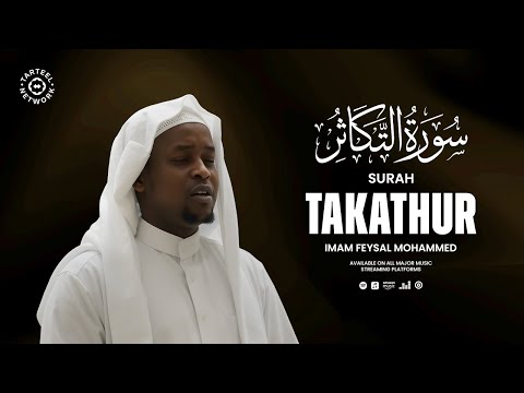 Surah Takathur | Imam Feysal | Al-Quran Audio