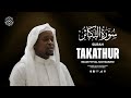 Surah Takathur Imam Feysal Al Quran Audio