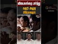விஜயகாந்தை பார்த்து கதறி அழுத பிரேமல