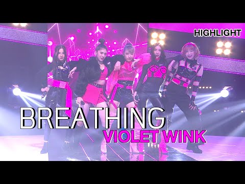 Violet Wink ไอดอลอ่อนโยนแต่ไม่อ่อนแอ!! | Highlight | EP.188 | Guess My Age รู้หน้า ไม่รู้วัย