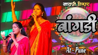 Download lagu Pichali mazi Bangadi.. mp3 Download lagu Pichali mazi Bangadi.. mp3