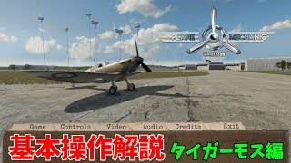 【Plane Mechanic Simulator】基本プレイ解説・タイガーモス編【ゆっくりボイス】