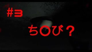 【バイオハザード７】【グロ注意】＃３　天井には？？おじさんの脅威から逃げきれ！！